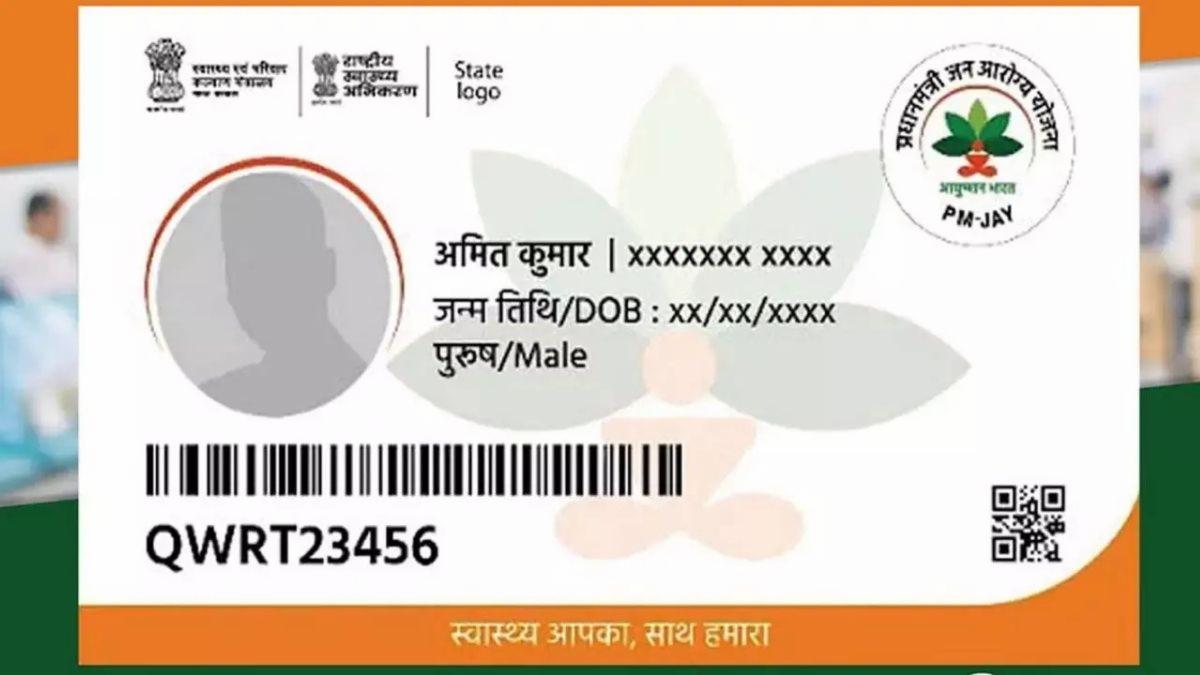 आयुष्मान योजना: निजी अस्पतालों को 130 करोड़ का भुगतान, मिली बड़ी राहत