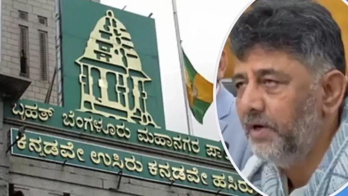 बेंगलुरु का पुनर्गठन: BBMP का विभाजन, 5 नए नगर निगमों का उदय – क्या बदलेंगे शहर के भाग्य?