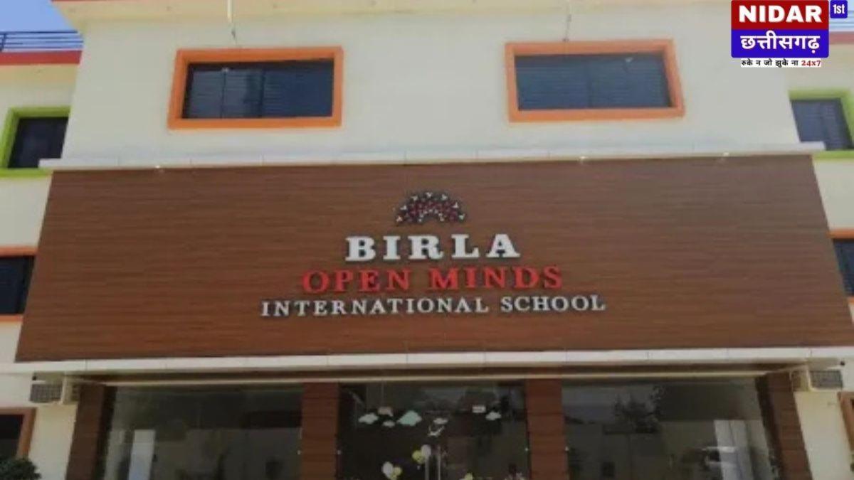 बिरला ओपन माइंड स्कूल पर लगा 1 लाख का जुर्माना: जानें क्यों हुई यह कार्रवाई?