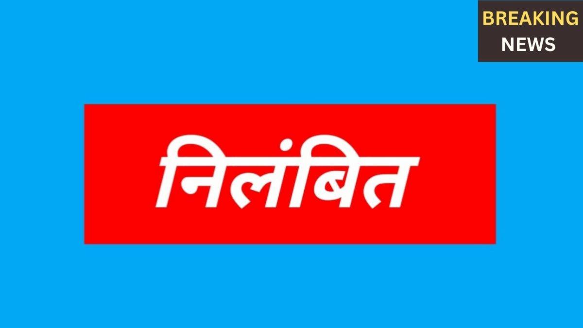 CG निलंबित: स्कूल में शराब पीकर पहुंचे शिक्षक, चार निलंबित