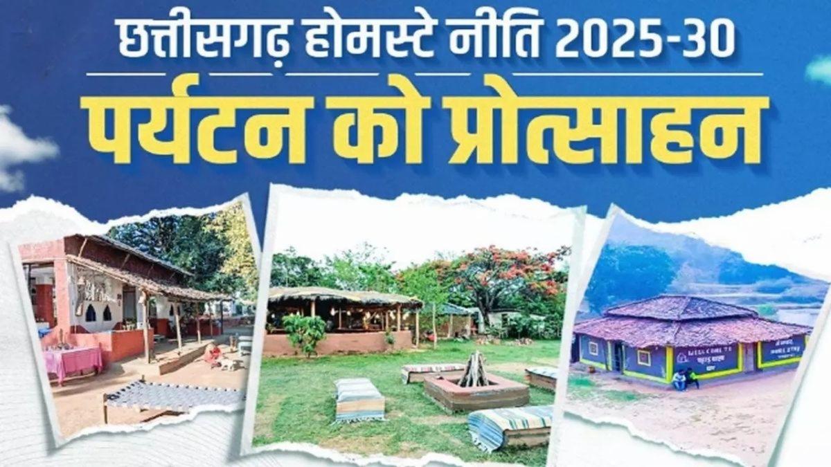  छत्तीसगढ़ का पर्यटन क्षेत्र बना नया आर्थिक इंजन: साय सरकार के क्रांतिकारी कदमों से रोजगार और निवेश की बहार