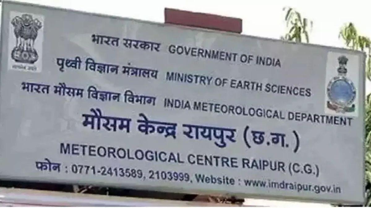 छत्तीसगढ़ में बदलेगा मौसम का मिजाज: गरज-चमक के साथ कई जिलों में भारी बारिश का अनुमान, रहें सतर्क!