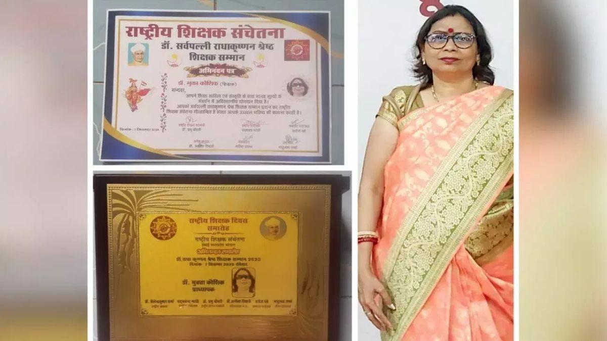 डॉ. मुक्ता कौशिक को भोपाल में 'श्रेष्ठ शिक्षक सम्मान' से नवाजा गया