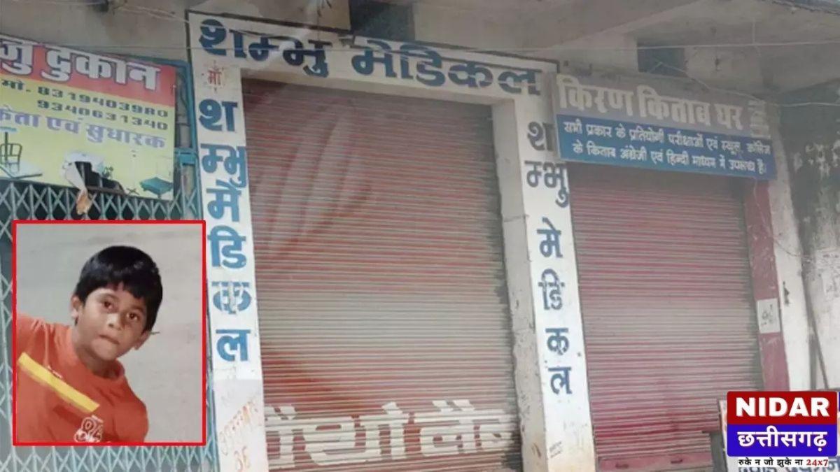  झोलाछाप डॉक्टर के इंजेक्शन से 10 वर्षीय मासूम की मौत, धमतरी में भी ऐसा ही मामला, स्वास्थ्य सेवाओं पर उठे गंभीर सवाल