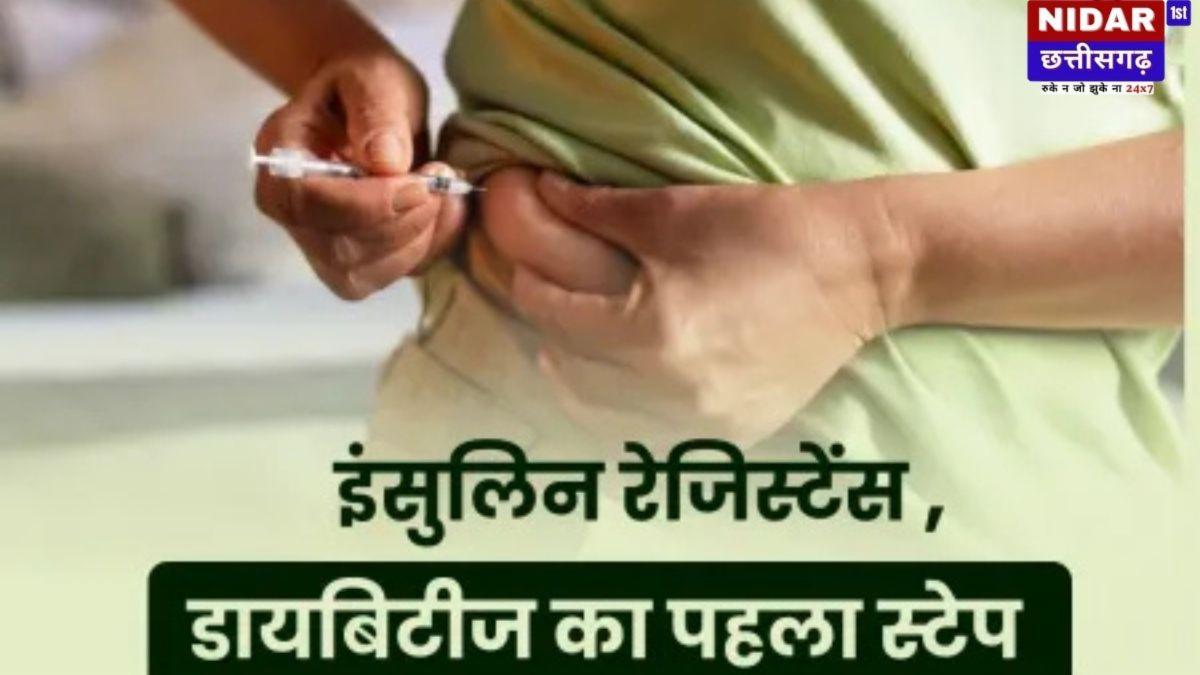 प्री-डायबिटीज: खतरे की घंटी, इंसुलिन रेजिस्टेंस को पहचानें और समय रहते रोकें