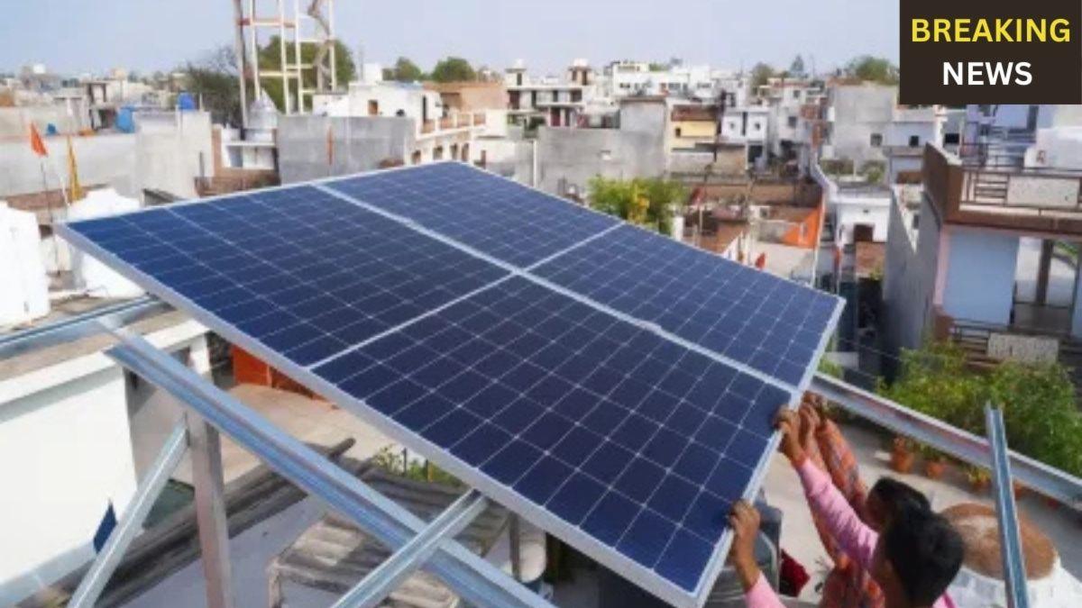 राजस्थान की मुफ्त बिजली योजना में बड़ा बदलाव: अब सौर ऊर्जा पर मिलेगी सब्सिडी