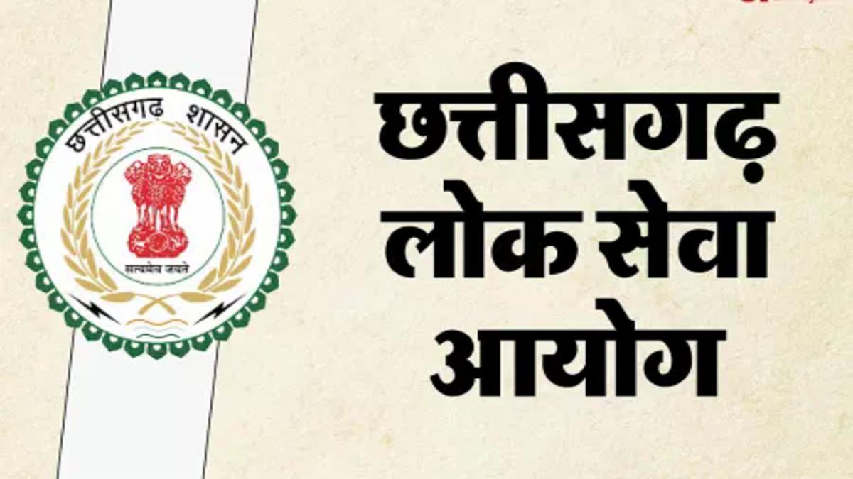 सीजीपीएससी भर्ती घोटाले में सीबीआई का चालान