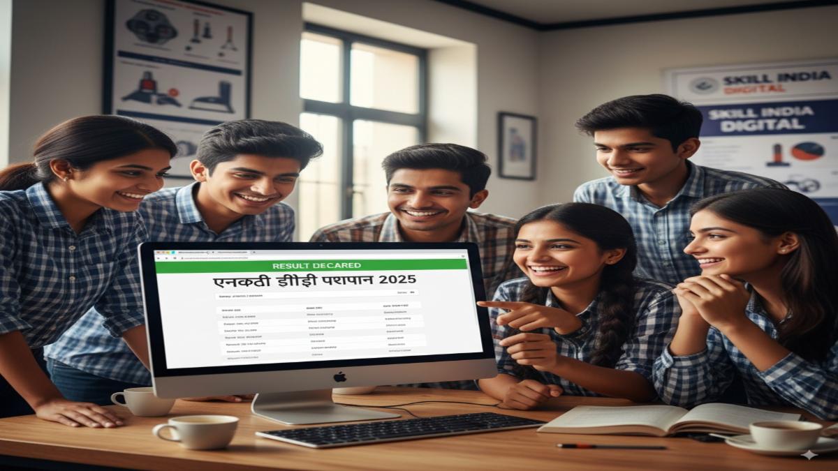 एनसीवीटी आईटीआई परिणाम 2025 जारी: ऐसे देखें अपना रिजल्ट
