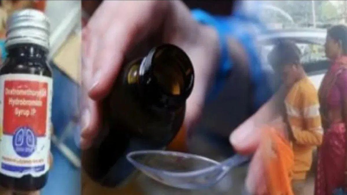 कफ सिरप से बच्चों की मौत पर केंद्र सख्त: स्वास्थ्य सचिव ने बुलाई आपात बैठक, देशभर में दवाओं की गुणवत्ता पर मंथन