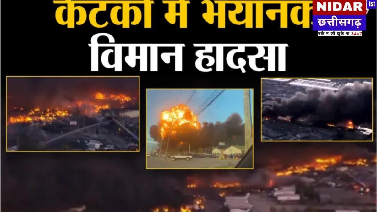 केंटकी एयरपोर्ट पर कार्गो प्लेन क्रैश में सात की मौत, 11 घायल